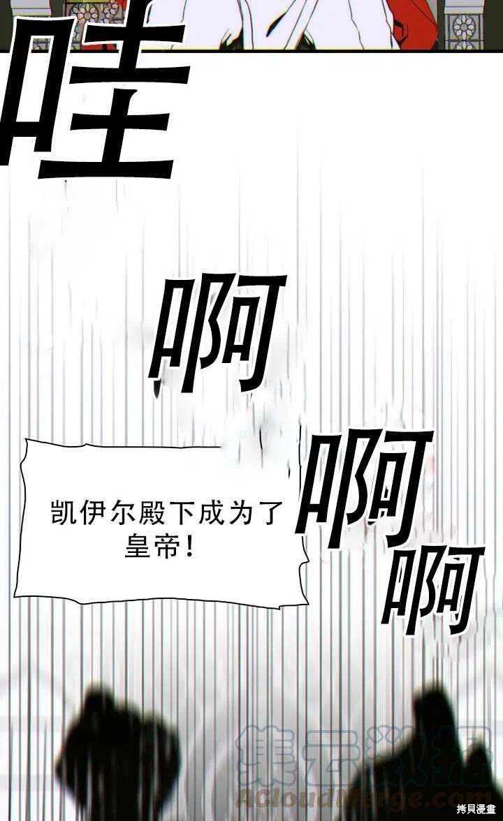 《我怀了暴君的孩子》漫画最新章节第22话免费下拉式在线观看章节第【52】张图片