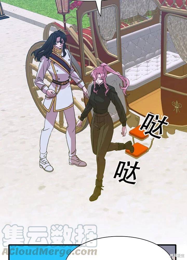 《我怀了暴君的孩子》漫画最新章节第33话免费下拉式在线观看章节第【43】张图片