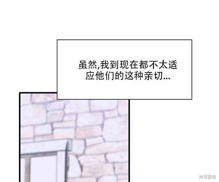 《我怀了暴君的孩子》漫画最新章节第14话免费下拉式在线观看章节第【8】张图片