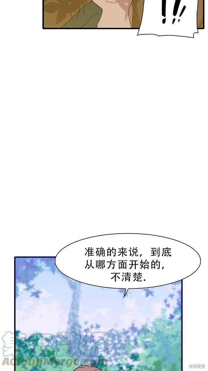 《我怀了暴君的孩子》漫画最新章节第24话免费下拉式在线观看章节第【52】张图片