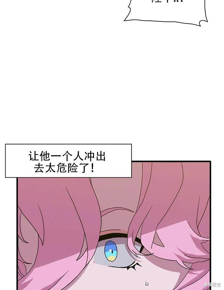 《我怀了暴君的孩子》漫画最新章节第29话免费下拉式在线观看章节第【12】张图片