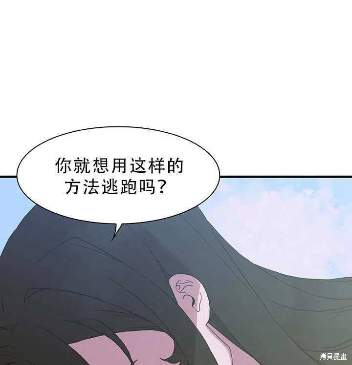 《我怀了暴君的孩子》漫画最新章节第26话免费下拉式在线观看章节第【9】张图片