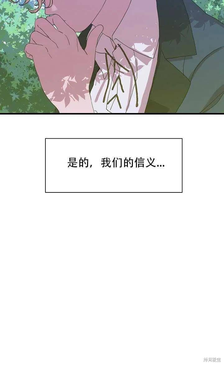 《我怀了暴君的孩子》漫画最新章节第20话免费下拉式在线观看章节第【35】张图片