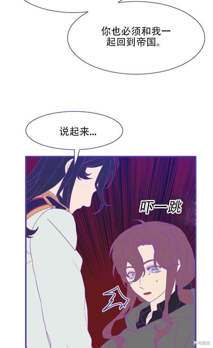 《我怀了暴君的孩子》漫画最新章节第17话免费下拉式在线观看章节第【30】张图片