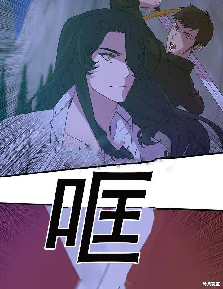 《我怀了暴君的孩子》漫画最新章节第29话免费下拉式在线观看章节第【23】张图片