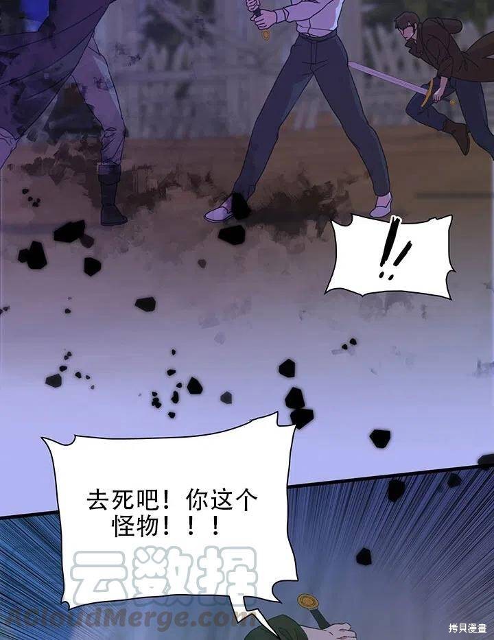 《我怀了暴君的孩子》漫画最新章节第29话免费下拉式在线观看章节第【22】张图片