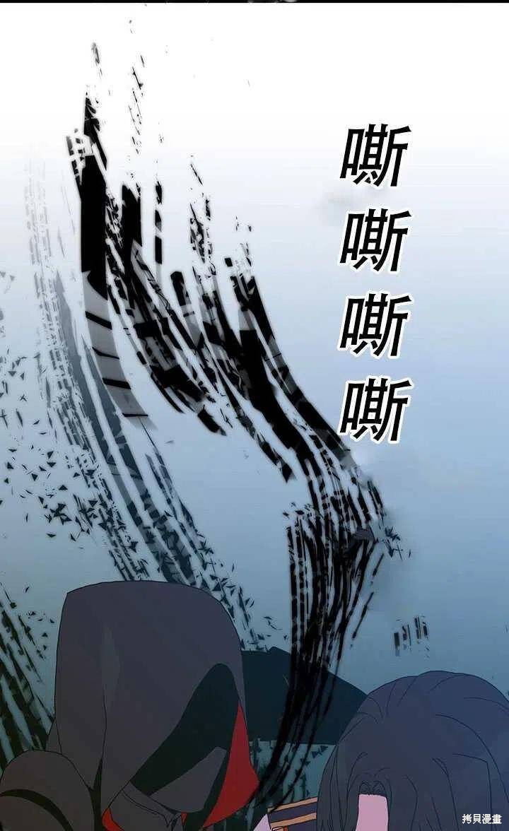 《我怀了暴君的孩子》漫画最新章节第26话免费下拉式在线观看章节第【41】张图片