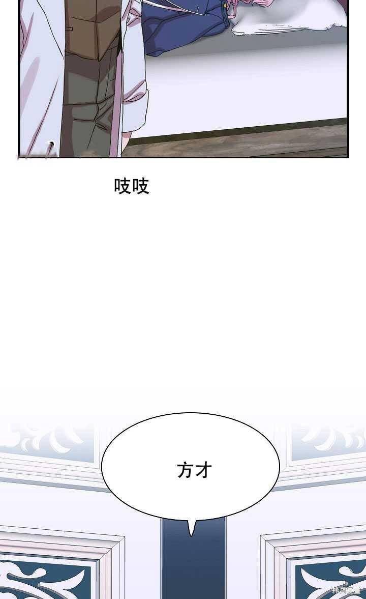 《我怀了暴君的孩子》漫画最新章节第9话免费下拉式在线观看章节第【31】张图片