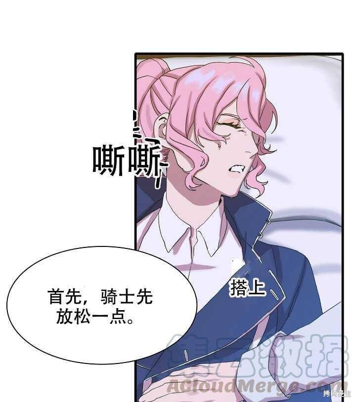 《我怀了暴君的孩子》漫画最新章节第9话免费下拉式在线观看章节第【9】张图片