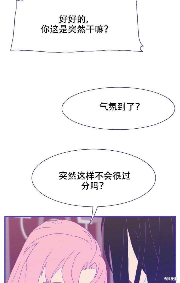 《我怀了暴君的孩子》漫画最新章节第10话免费下拉式在线观看章节第【78】张图片