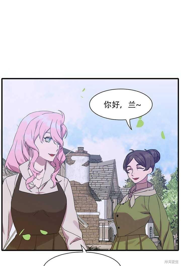 《我怀了暴君的孩子》漫画最新章节第15话免费下拉式在线观看章节第【54】张图片