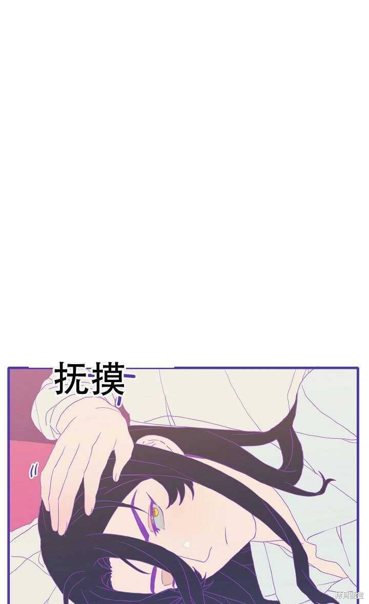 《我怀了暴君的孩子》漫画最新章节第10话免费下拉式在线观看章节第【66】张图片