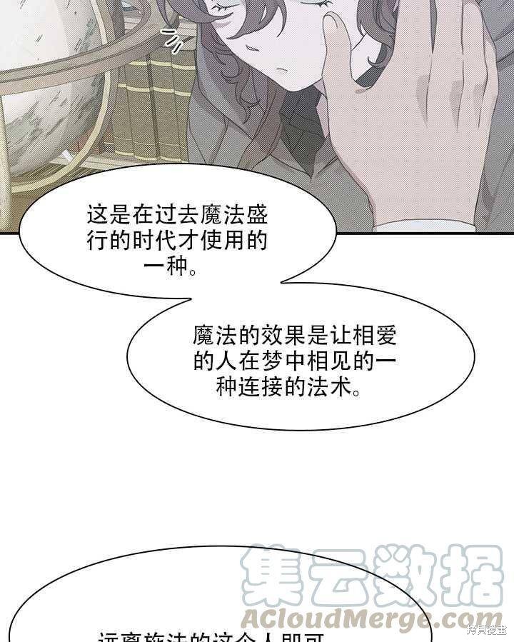 《我怀了暴君的孩子》漫画最新章节第17话免费下拉式在线观看章节第【13】张图片