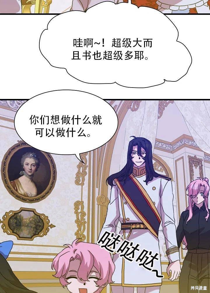 《我怀了暴君的孩子》漫画最新章节第33话免费下拉式在线观看章节第【60】张图片