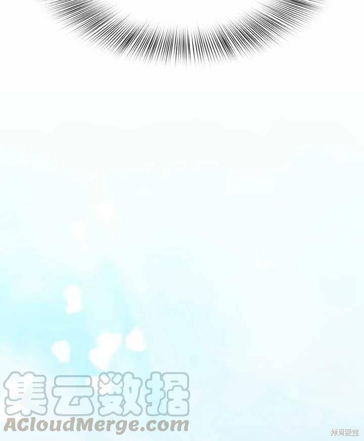 《我怀了暴君的孩子》漫画最新章节第24话免费下拉式在线观看章节第【13】张图片