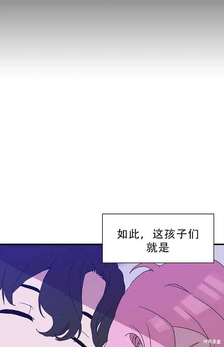 《我怀了暴君的孩子》漫画最新章节第22话免费下拉式在线观看章节第【75】张图片