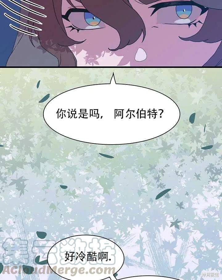 《我怀了暴君的孩子》漫画最新章节第20话免费下拉式在线观看章节第【13】张图片