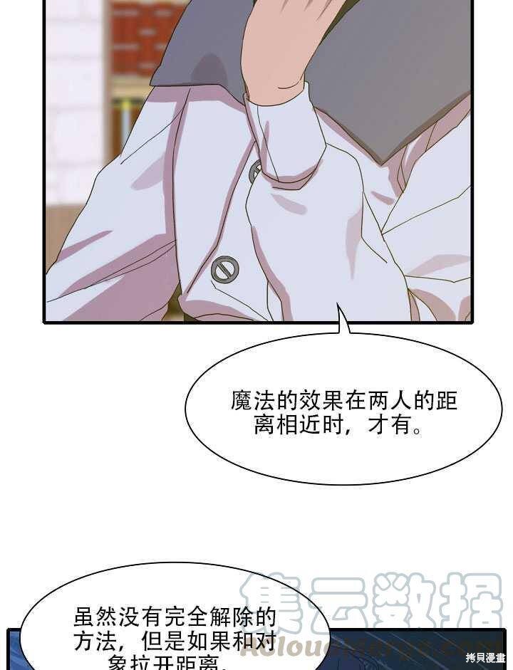 《我怀了暴君的孩子》漫画最新章节第13话免费下拉式在线观看章节第【21】张图片