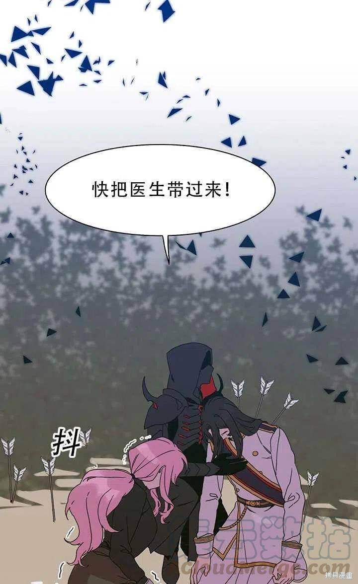 《我怀了暴君的孩子》漫画最新章节第26话免费下拉式在线观看章节第【43】张图片