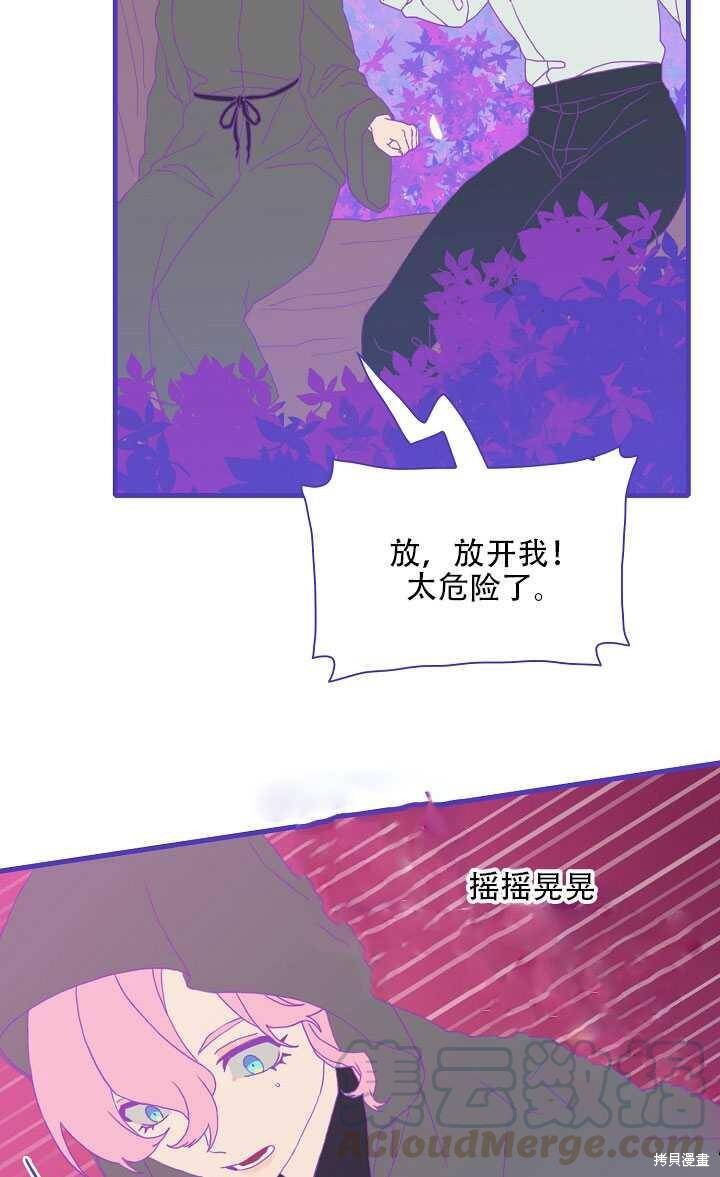 《我怀了暴君的孩子》漫画最新章节第12话免费下拉式在线观看章节第【21】张图片