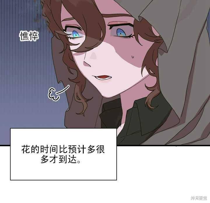 《我怀了暴君的孩子》漫画最新章节第13话免费下拉式在线观看章节第【7】张图片