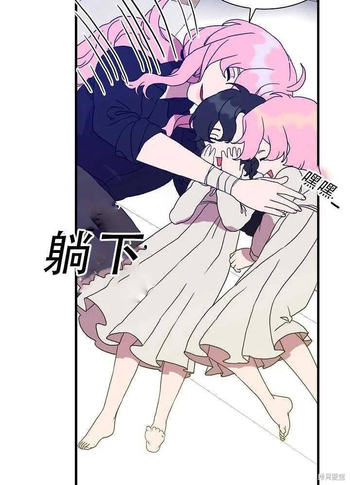 《我怀了暴君的孩子》漫画最新章节第27话免费下拉式在线观看章节第【23】张图片