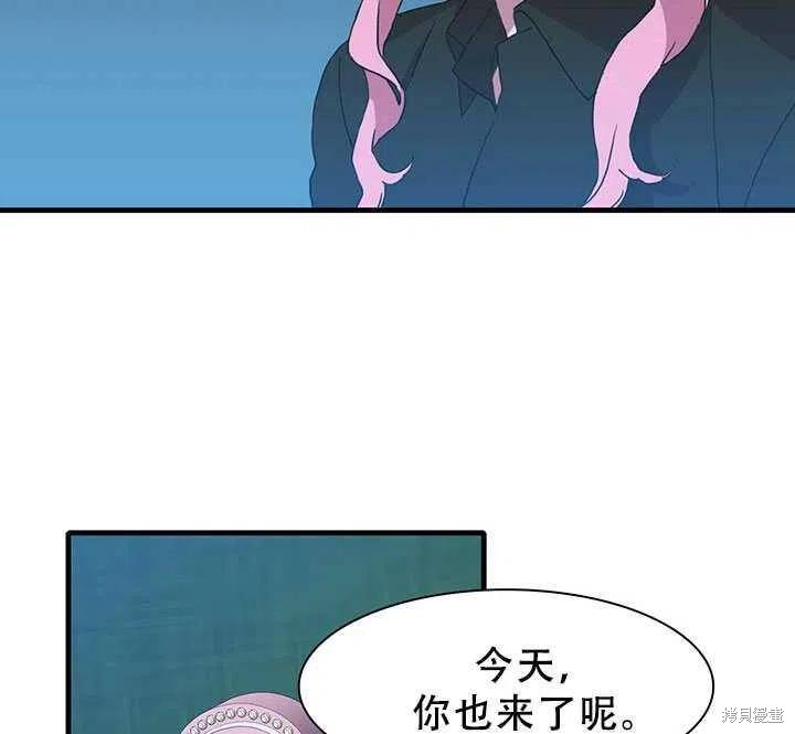 《我怀了暴君的孩子》漫画最新章节第28话免费下拉式在线观看章节第【6】张图片