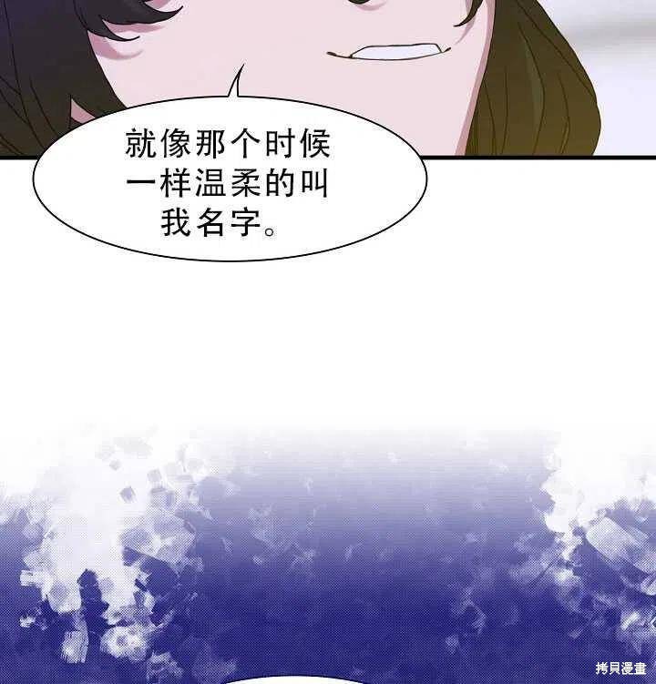 《我怀了暴君的孩子》漫画最新章节第27话免费下拉式在线观看章节第【3】张图片