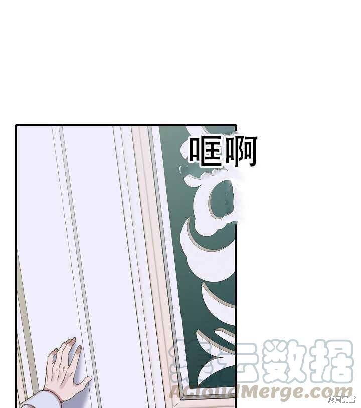 《我怀了暴君的孩子》漫画最新章节第9话免费下拉式在线观看章节第【17】张图片