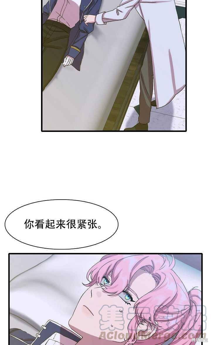 《我怀了暴君的孩子》漫画最新章节第9话免费下拉式在线观看章节第【25】张图片