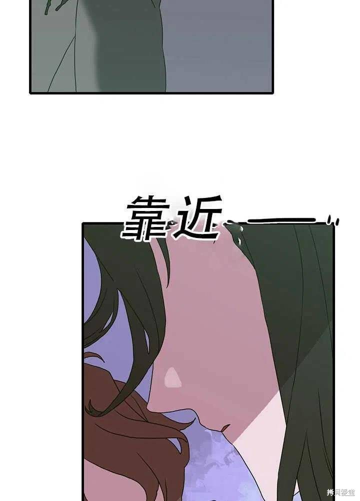 《我怀了暴君的孩子》漫画最新章节第23话免费下拉式在线观看章节第【77】张图片