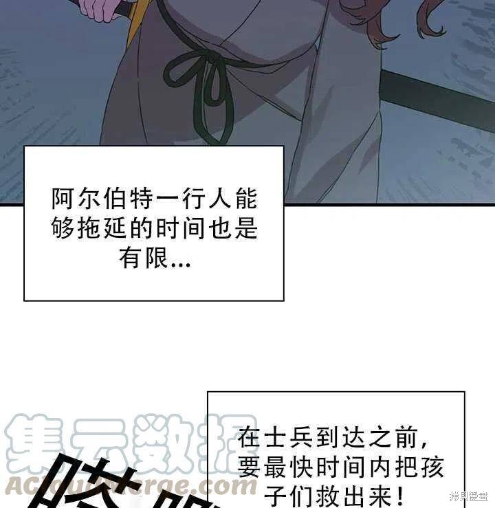 《我怀了暴君的孩子》漫画最新章节第23话免费下拉式在线观看章节第【13】张图片