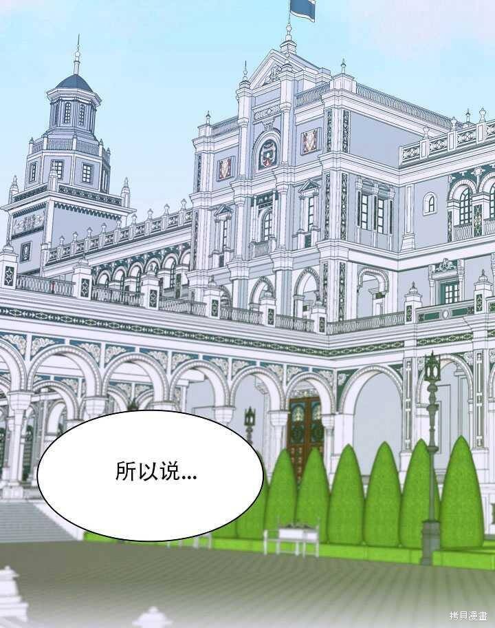 《我怀了暴君的孩子》漫画最新章节第11话免费下拉式在线观看章节第【15】张图片