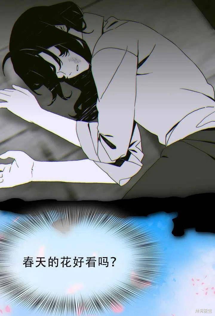 《我怀了暴君的孩子》漫画最新章节第22话免费下拉式在线观看章节第【26】张图片