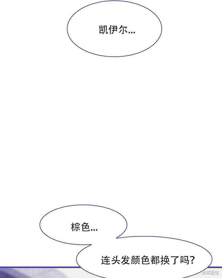 《我怀了暴君的孩子》漫画最新章节第17话免费下拉式在线观看章节第【7】张图片