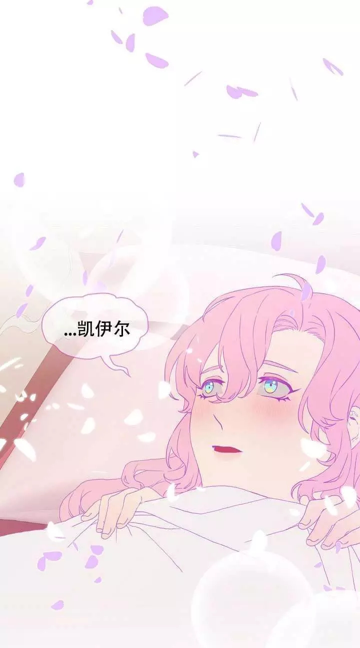 《我怀了暴君的孩子》漫画最新章节第6话免费下拉式在线观看章节第【51】张图片