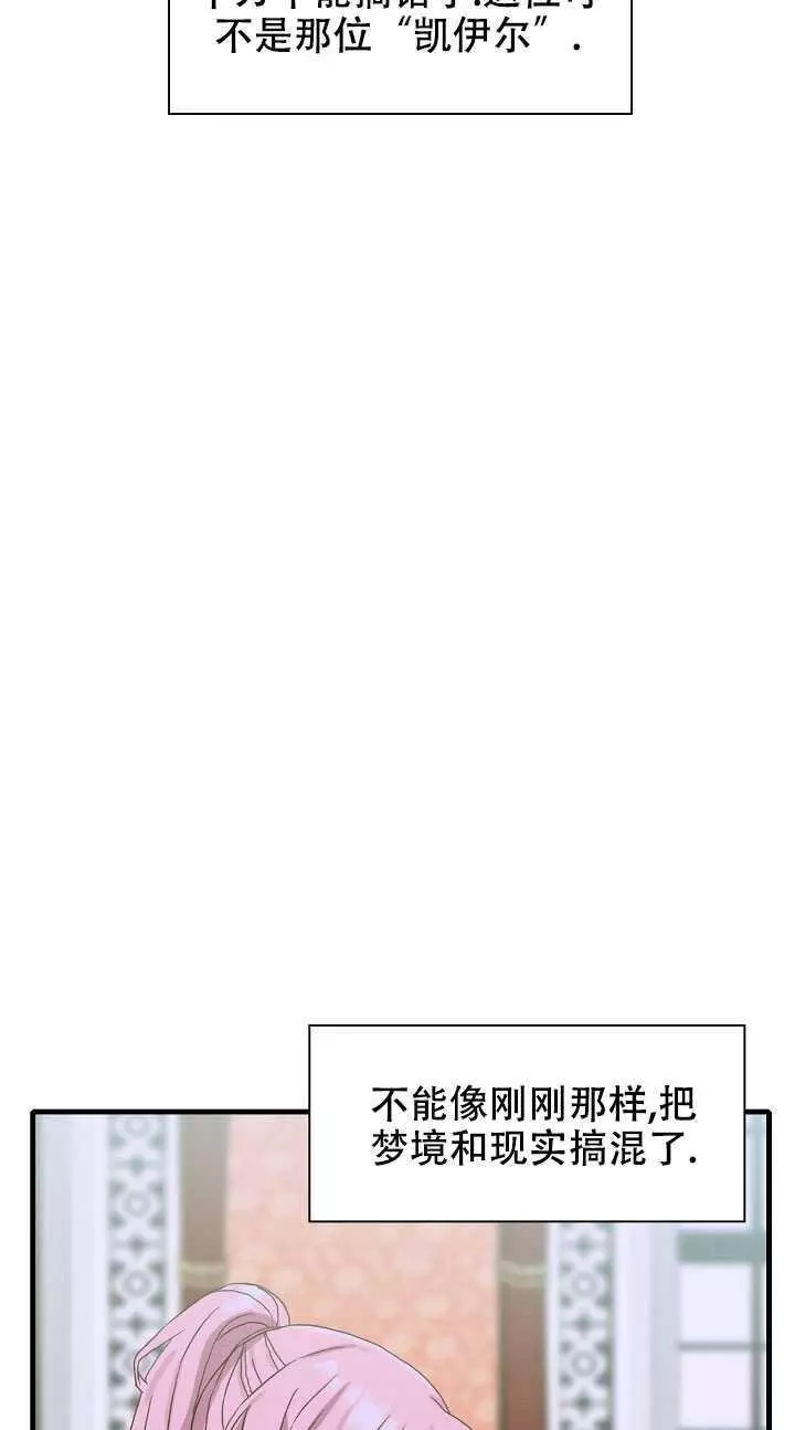 《我怀了暴君的孩子》漫画最新章节第7话免费下拉式在线观看章节第【26】张图片