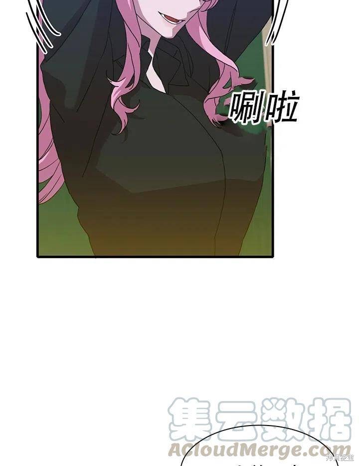 《我怀了暴君的孩子》漫画最新章节第29话免费下拉式在线观看章节第【16】张图片