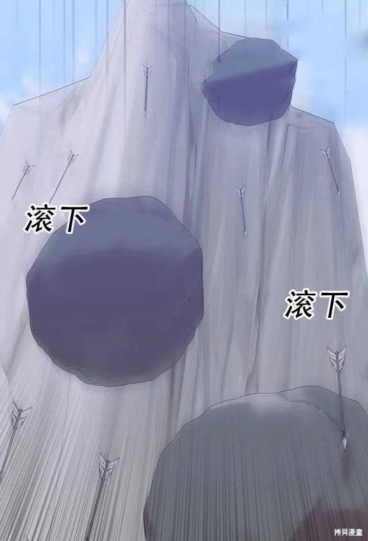 《我怀了暴君的孩子》漫画最新章节第25话免费下拉式在线观看章节第【24】张图片