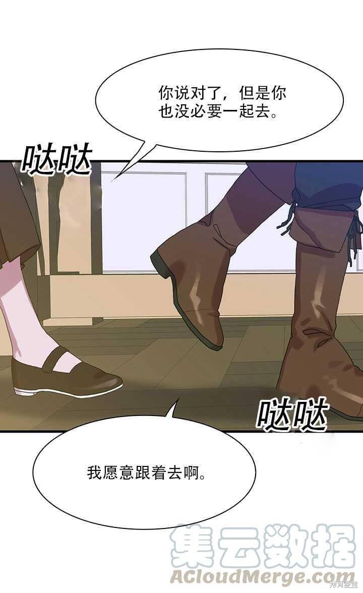 《我怀了暴君的孩子》漫画最新章节第15话免费下拉式在线观看章节第【49】张图片