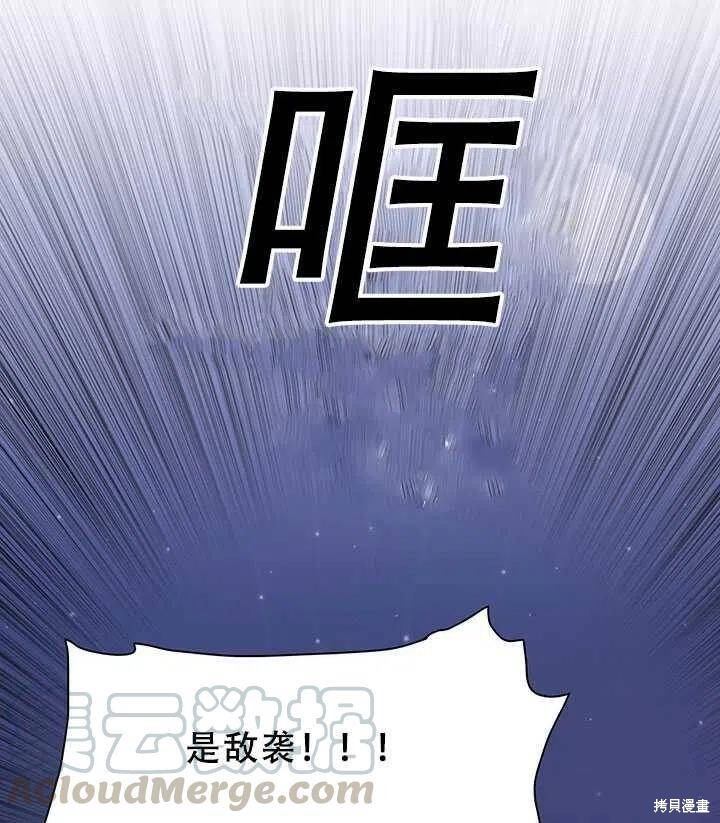 《我怀了暴君的孩子》漫画最新章节第28话免费下拉式在线观看章节第【40】张图片