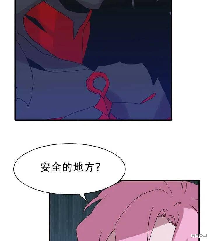 《我怀了暴君的孩子》漫画最新章节第28话免费下拉式在线观看章节第【45】张图片