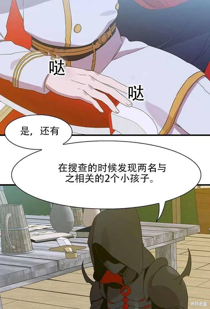 《我怀了暴君的孩子》漫画最新章节第18话免费下拉式在线观看章节第【32】张图片