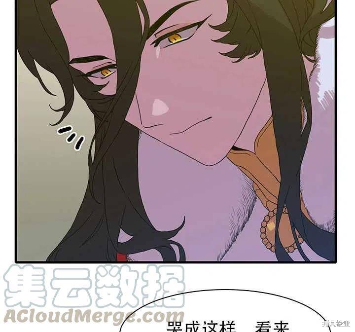 《我怀了暴君的孩子》漫画最新章节第19话免费下拉式在线观看章节第【5】张图片