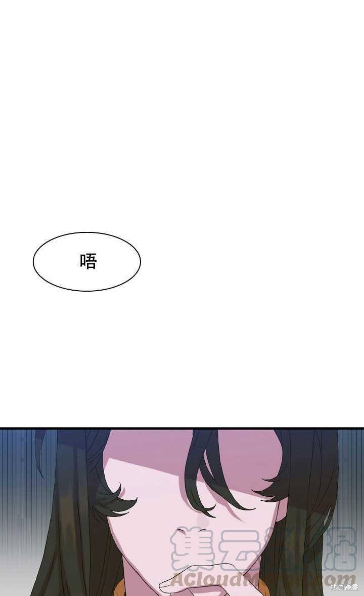 《我怀了暴君的孩子》漫画最新章节第10话免费下拉式在线观看章节第【25】张图片