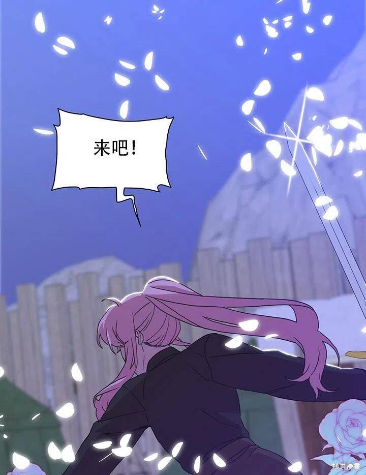 《我怀了暴君的孩子》漫画最新章节第29话免费下拉式在线观看章节第【33】张图片