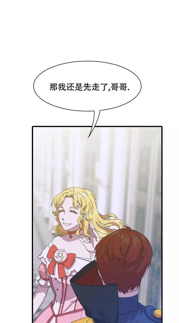 《我怀了暴君的孩子》漫画最新章节第6话免费下拉式在线观看章节第【22】张图片