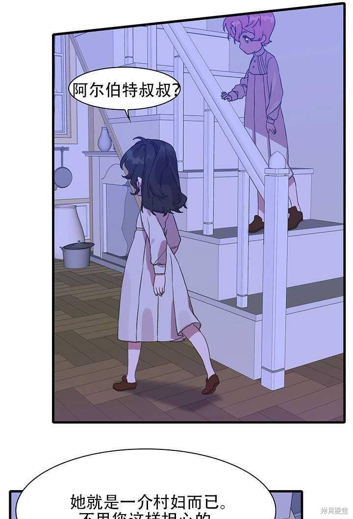 《我怀了暴君的孩子》漫画最新章节第17话免费下拉式在线观看章节第【64】张图片