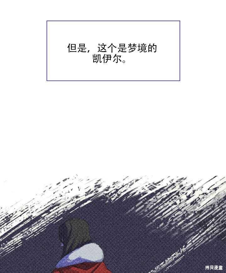 《我怀了暴君的孩子》漫画最新章节第12话免费下拉式在线观看章节第【12】张图片