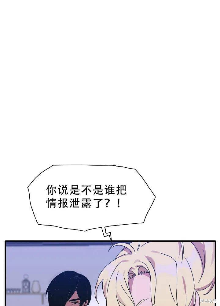 《我怀了暴君的孩子》漫画最新章节第30话免费下拉式在线观看章节第【36】张图片